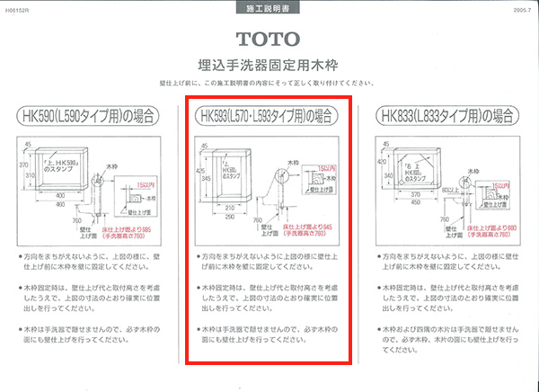 OUTLETޑq-AEgbgށzŒpؘg HK593 TOTO