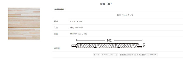 OUTLETޑq-AEgbgށznp (D) qmLWޕǔ 5(2.955m2) []9 []3940 []150 HK-009 