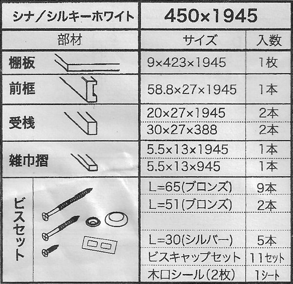 OUTLETޑq-AEgbgށzIC VL[zCg Sޕt []58.8 []1945 [s]450mm uY ys0541z