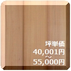 40,001~`55,000~/